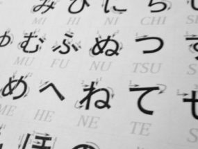 japanese alphabet in english